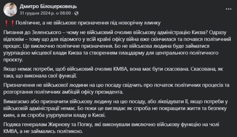 Тимур і його команда. Хто облаштував новий капкан для Кличка